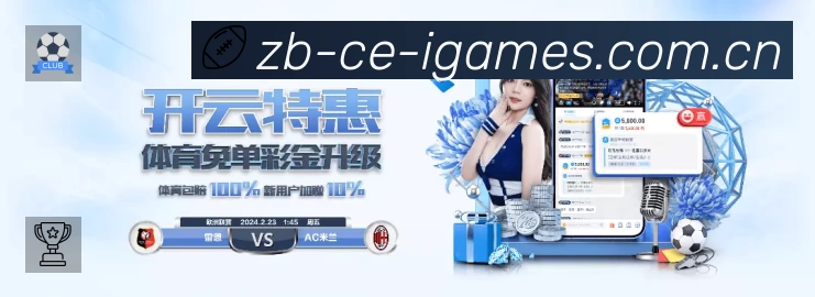 观看互动